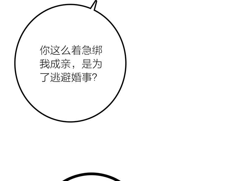 第5话 遇到同族71