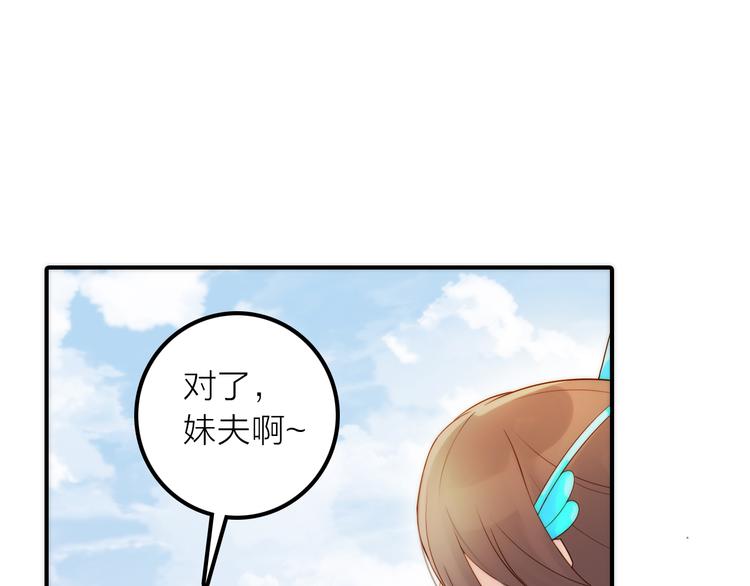 第6话 靠谱的哥哥57