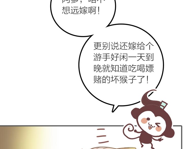 第8话 老爹要杀死小侯爷？！76