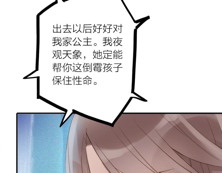 第23话 终于可以结婚了？36