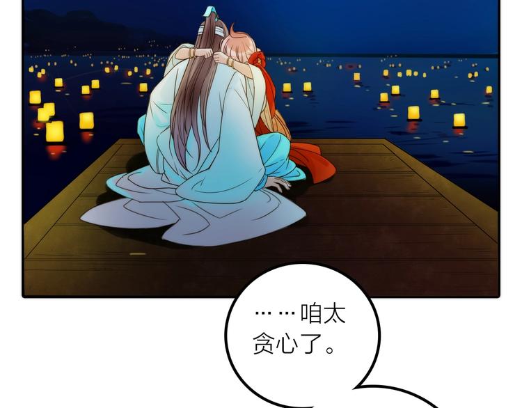 第34话 对你的爱75