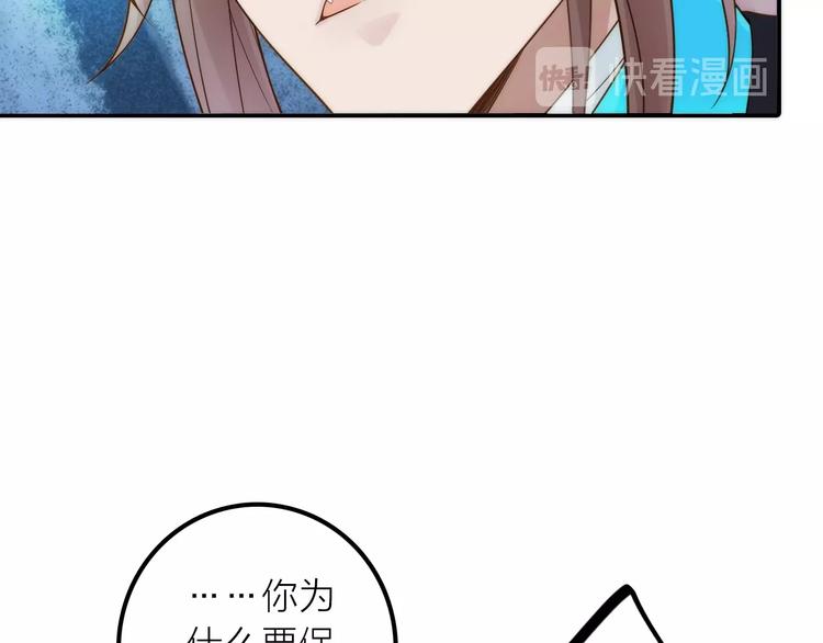 第43话 救出公主大作战65
