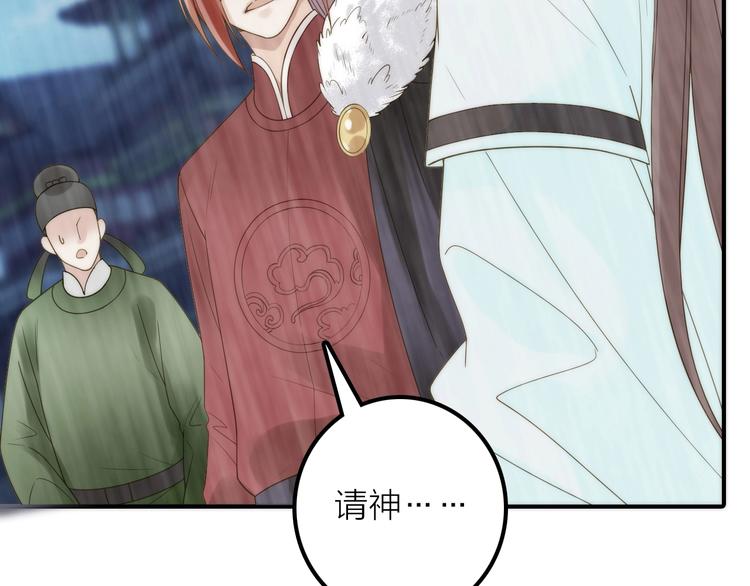 第46话 请神96