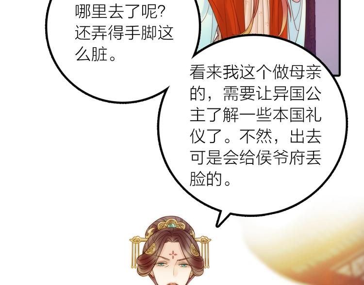 第28话 新娘训练35
