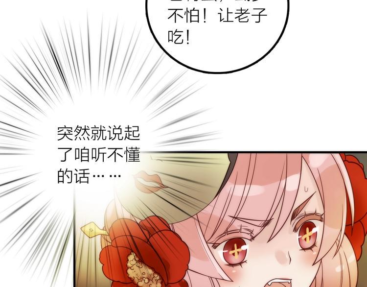 第29话 突然得知的信息30