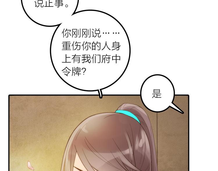 第20话 媳夫重病的秘密51