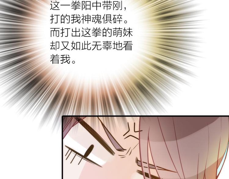 第9话 皮一下很开心38