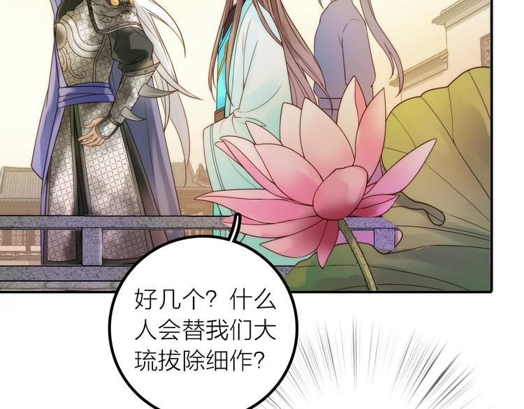 第36话 隐隐显露的真相51