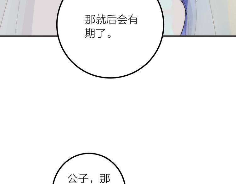 完结篇 过年啦！28