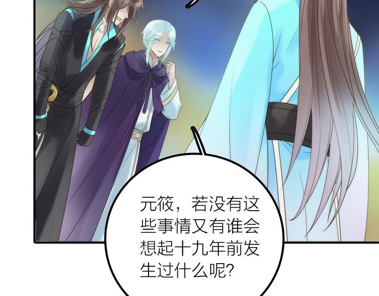 第41话 蛊虫56