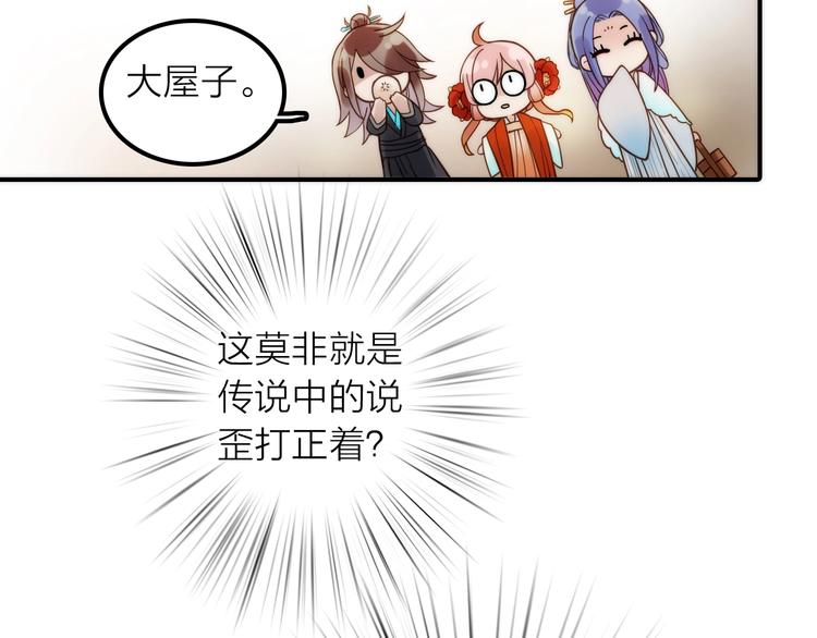第29话 突然得知的信息46