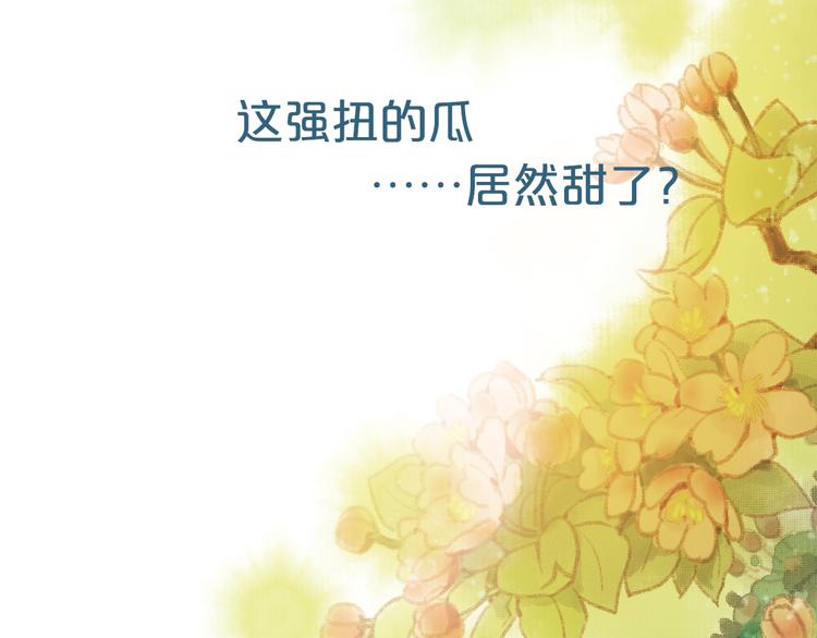 序章 吃货怪力萝莉X腹黑小侯爷22
