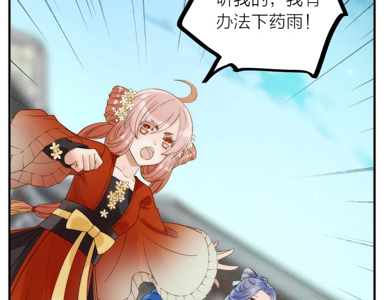 第46话 请神64