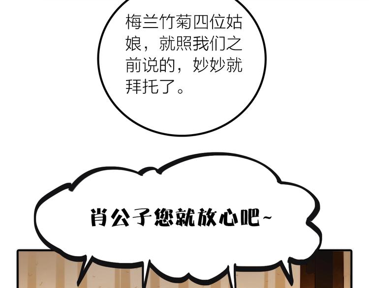 第35话 暗波汹涌26
