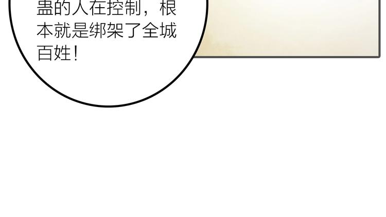 第41话 蛊虫74
