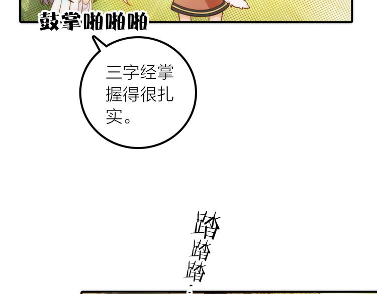 第19话 眼镜下的秘密59