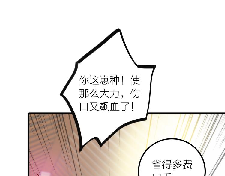 第12话 绒绒的遭遇65