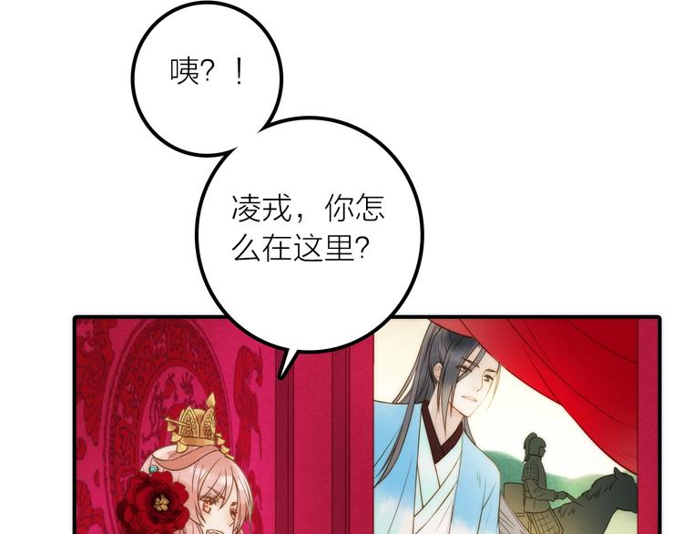 第24话 出嫁69