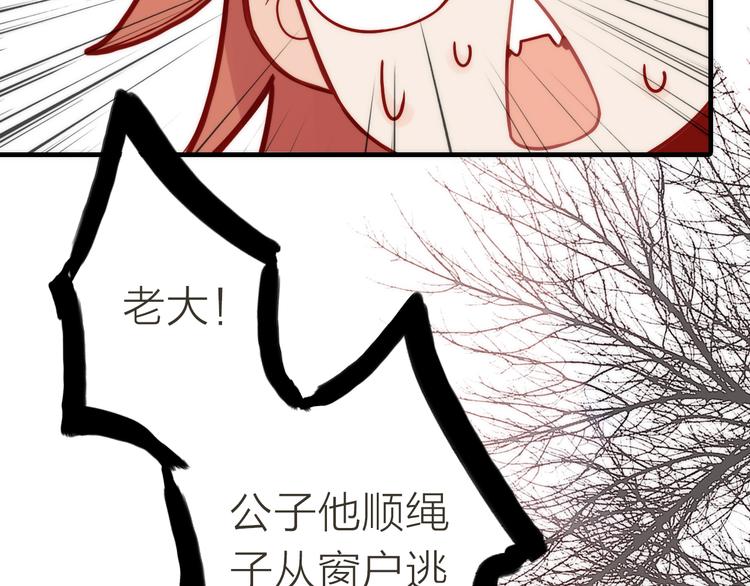 第3话 媳夫夫逃走啦11