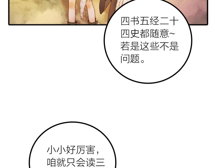 第12话 绒绒的遭遇76