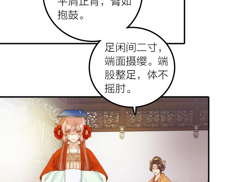 第28话 新娘训练40