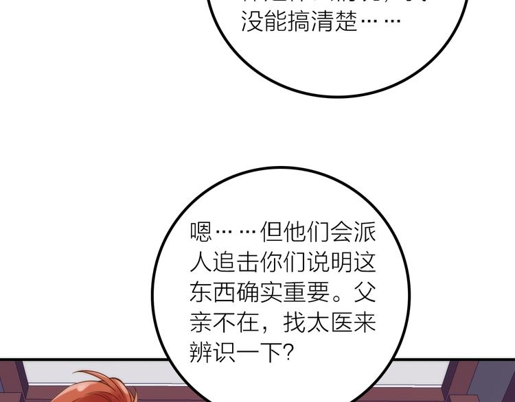 第45话 蛊虫29