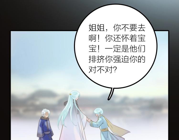 第41话 蛊虫23