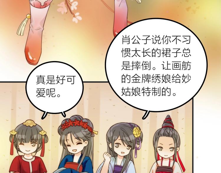 第35话 暗波汹涌51