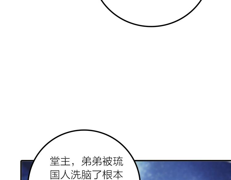 第41话 蛊虫54