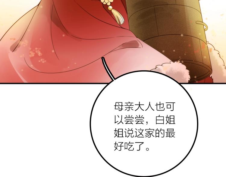 完结篇 过年啦！11