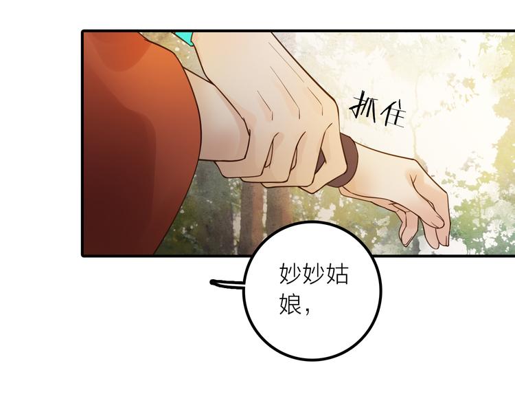 第14话 尚尚的决定84