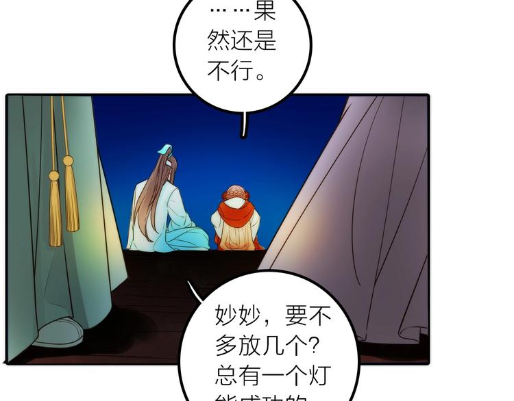 第34话 对你的爱68