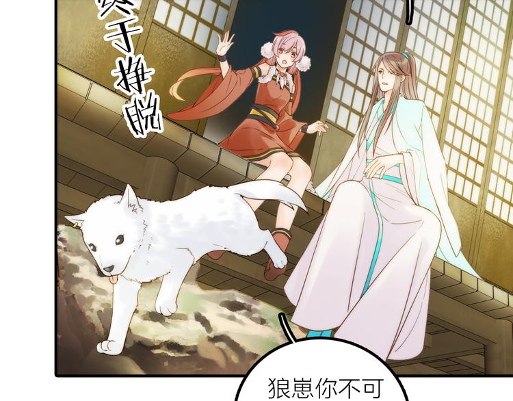 第20话 媳夫重病的秘密30
