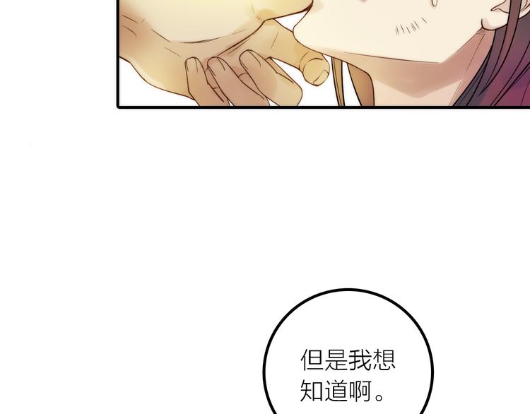 第12话 绒绒的遭遇39