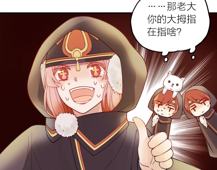 第5话 遇到同族76