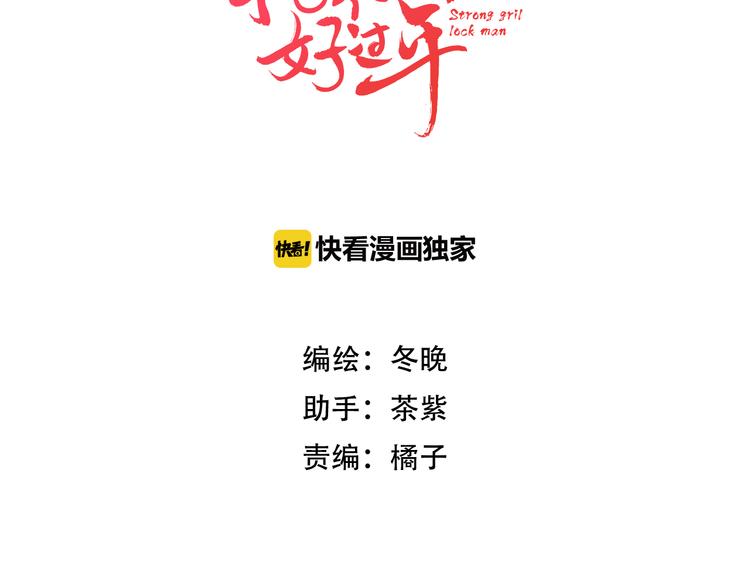 第16话 危机之后2