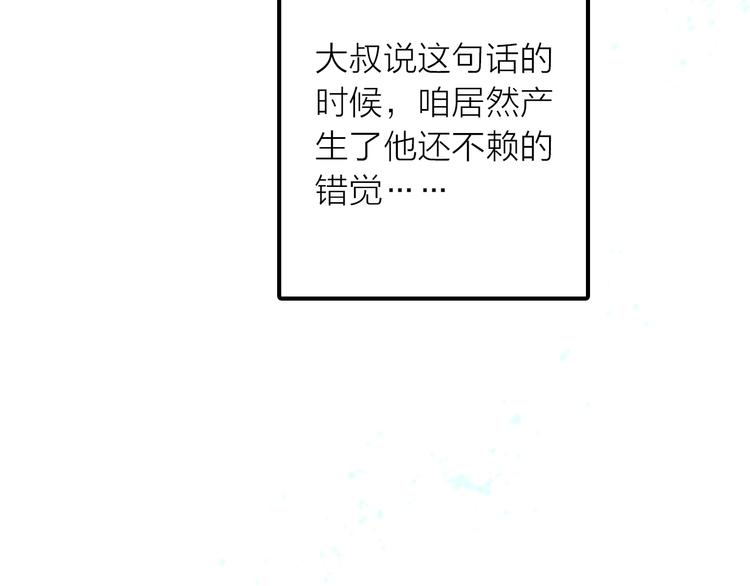 第26话 到达京城39