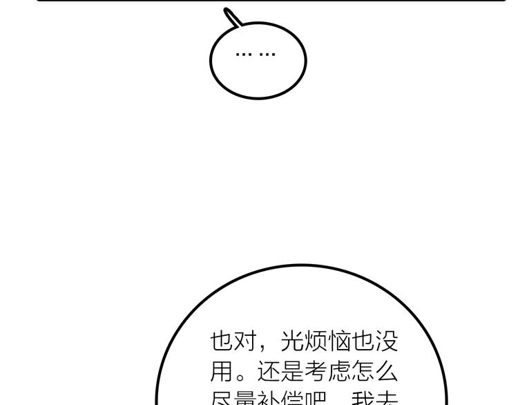 第45话 蛊虫67
