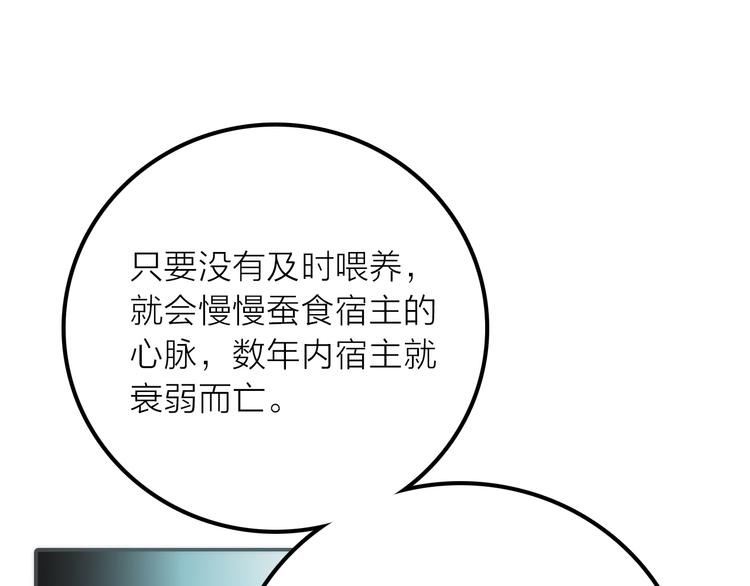 第20话 媳夫重病的秘密84