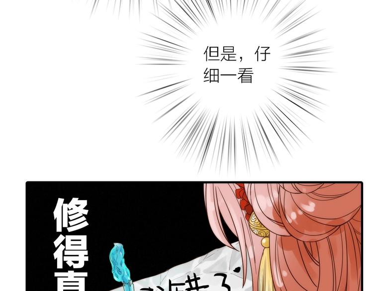 第37话 跟他吵架了！15