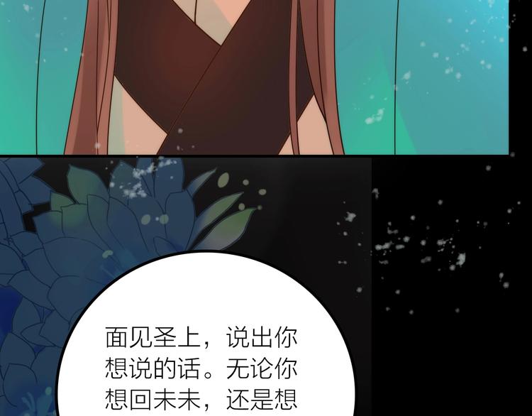 第48话 面见圣上81