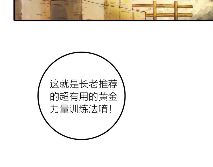 第11话 被救的绒绒7