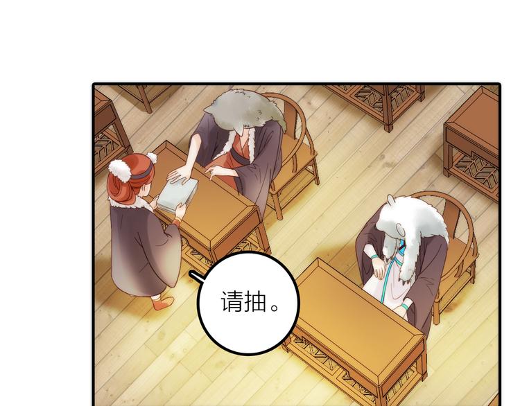 第13话 春猎节开始啦71
