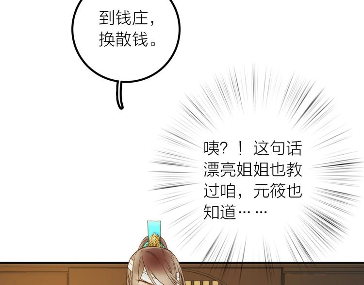 第35话 暗波汹涌9