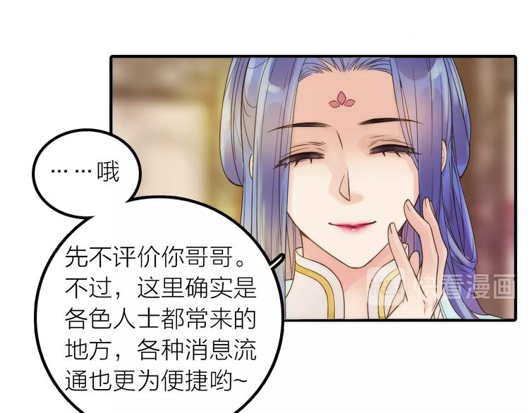 第29话 突然得知的信息67