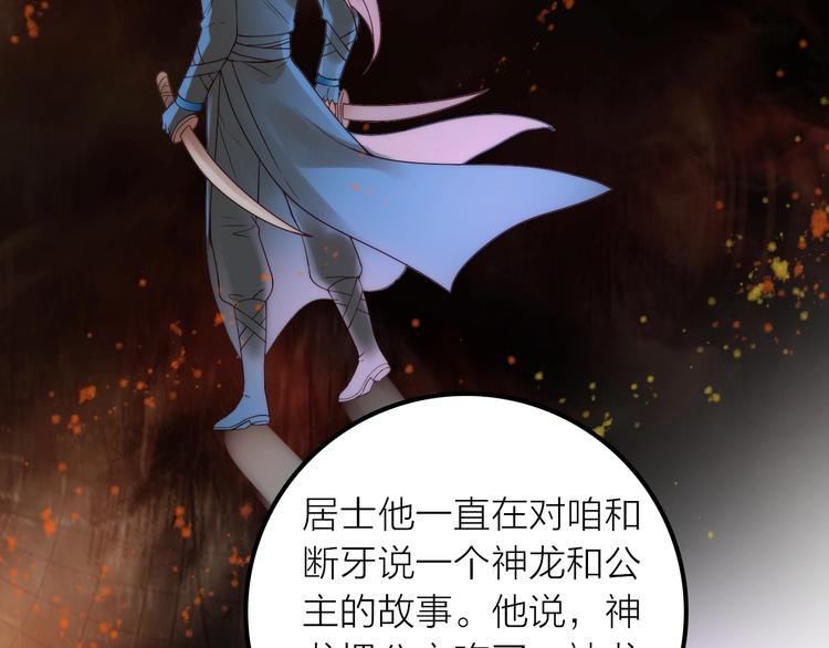第47话 请阻止他！26