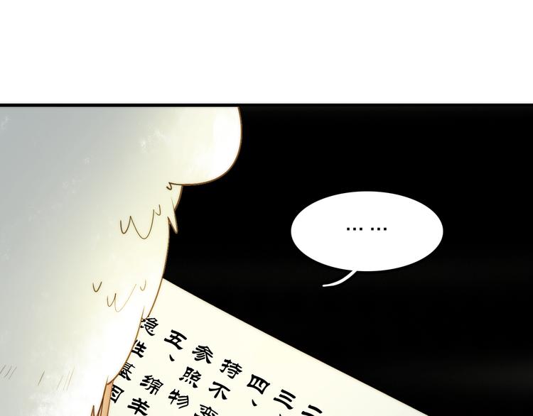 第13话 春猎节开始啦83