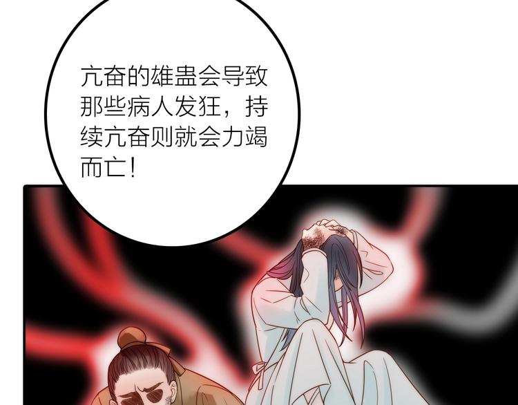 第45话 蛊虫45