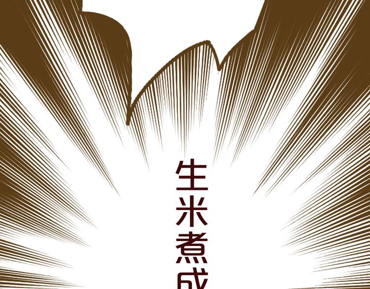 序章 吃货怪力萝莉X腹黑小侯爷8