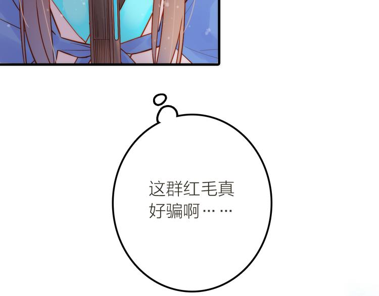 第3话 媳夫夫逃走啦24